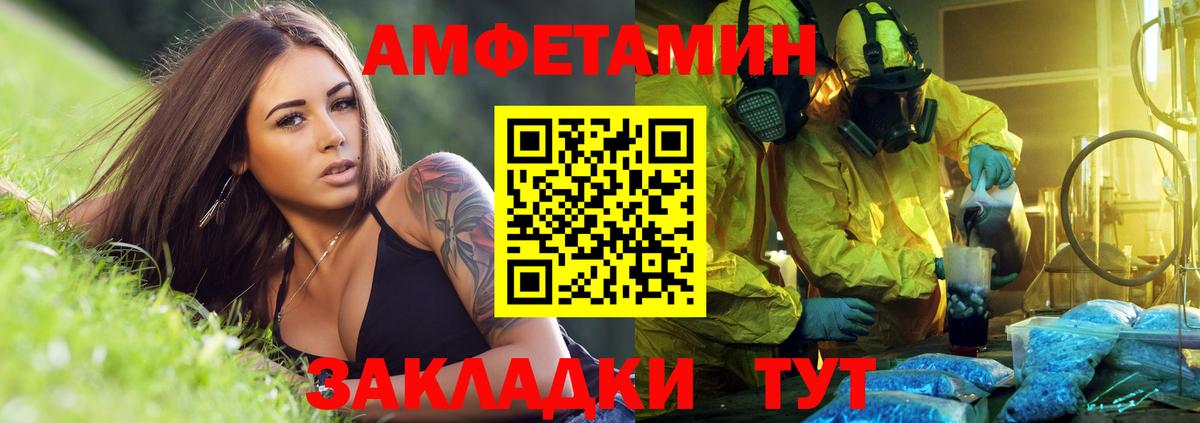 АМФЕТАМИН Розовый  Вход с VPN  Амфетамин  АМФЕТАМИН  Петропавловск-Камчатский 
