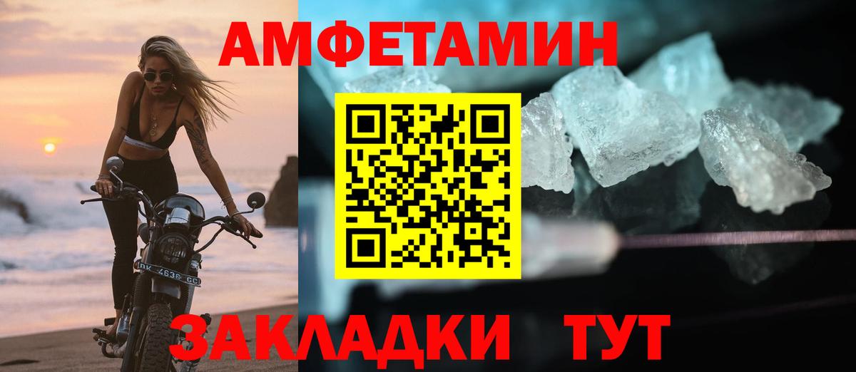 АМФЕТАМИН 97% Петропавловск-Камчатский