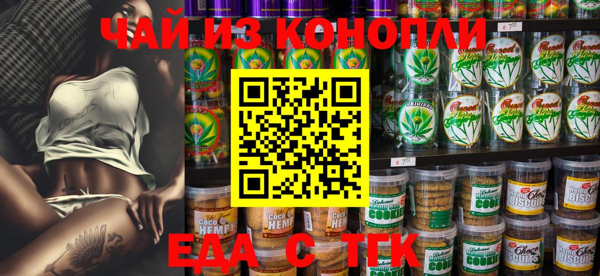 Canna-Cookies марихуана  Вход с VPN  Петропавловск-Камчатский 