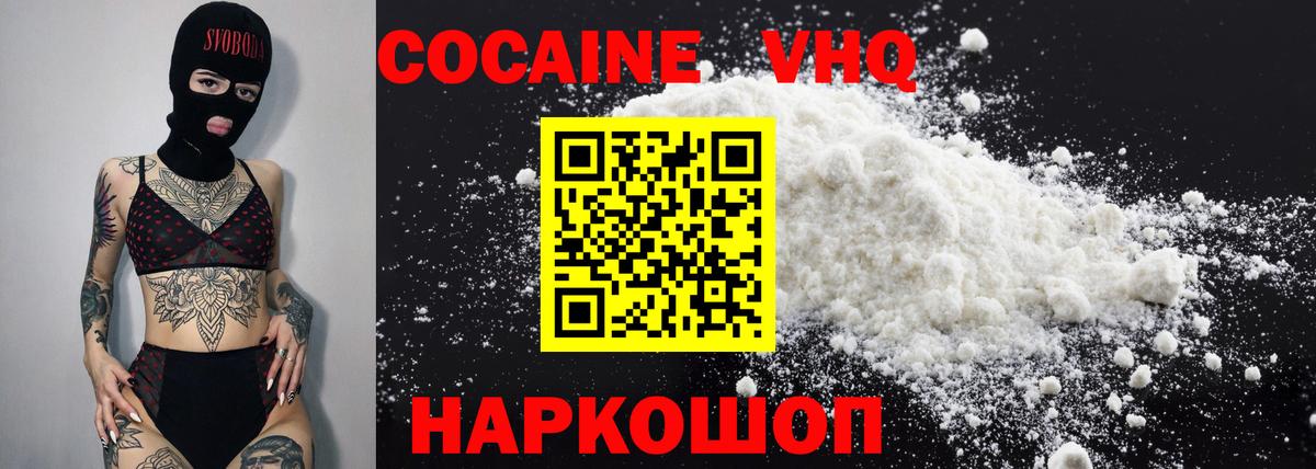 Cocaine Fish Scale Петропавловск-Камчатский