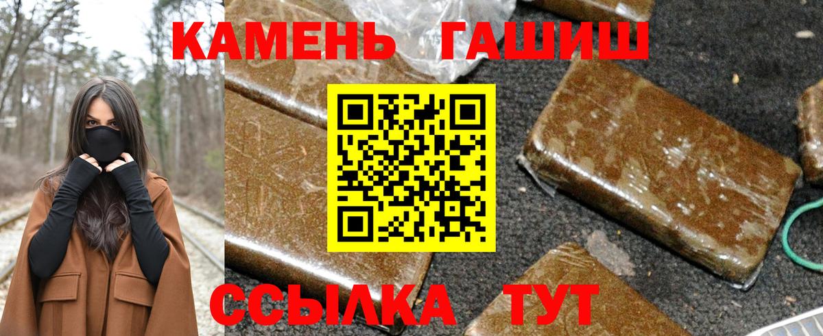 Гашиш гарик Петропавловск-Камчатский