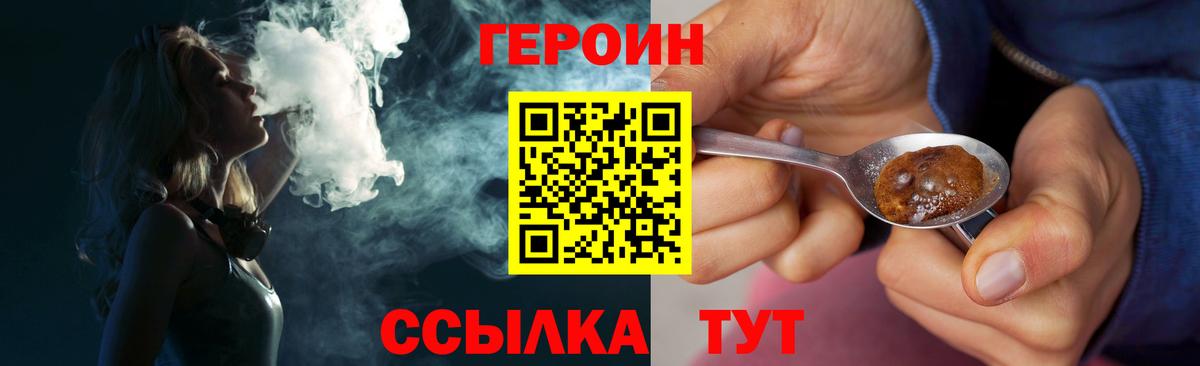 Петропавловск-Камчатский  ГЕРОИН Heroin  Вход с VPN 