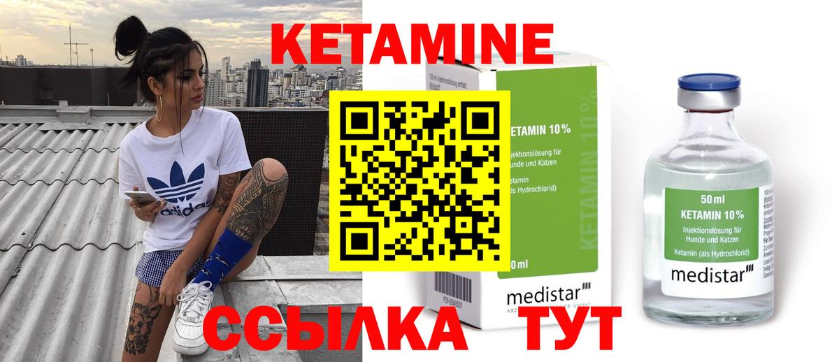 ОМГ ОМГ зеркало  Вход с VPN  КЕТАМИН VHQ  Петропавловск-Камчатский  КЕТАМИН VHQ 