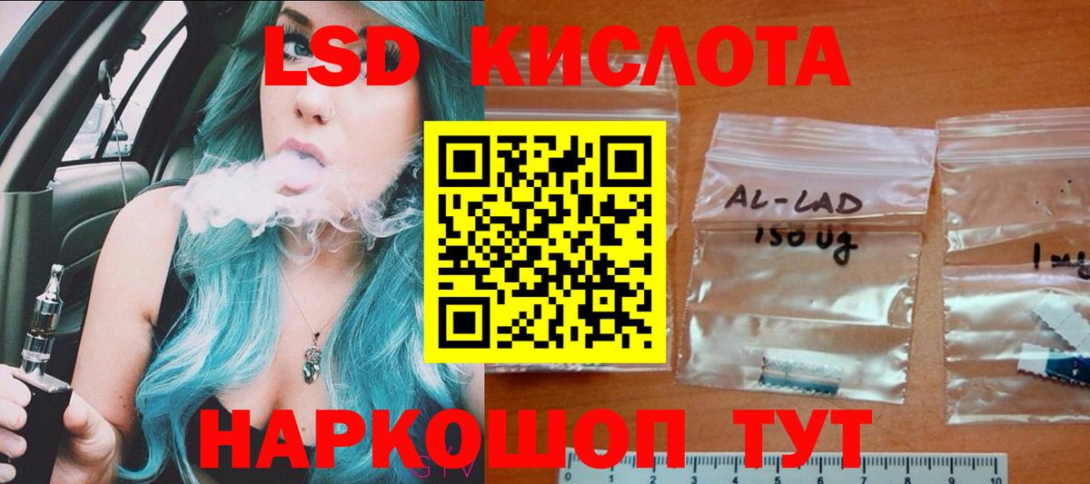 Петропавловск-Камчатский  Лсд 25 экстази кислота  LSD-25 экстази кислота  Вход с VPN 