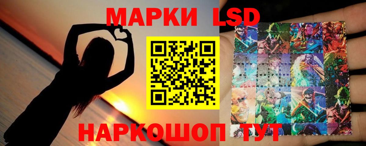 LSD-25 экстази ecstasy Петропавловск-Камчатский