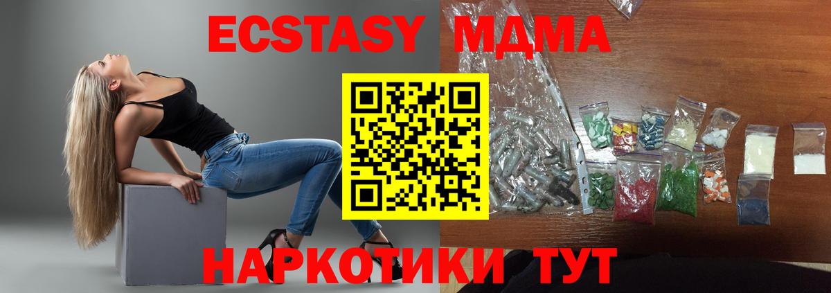 Петропавловск-Камчатский  МДМА crystal  Вход с VPN  МДМА  MDMA кристаллы 