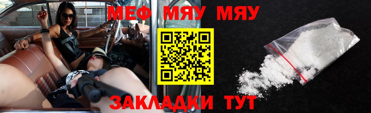 наркота  Меф mephedrone  МЯУ-МЯУ  Вход с VPN  Мефедрон  Петропавловск-Камчатский 