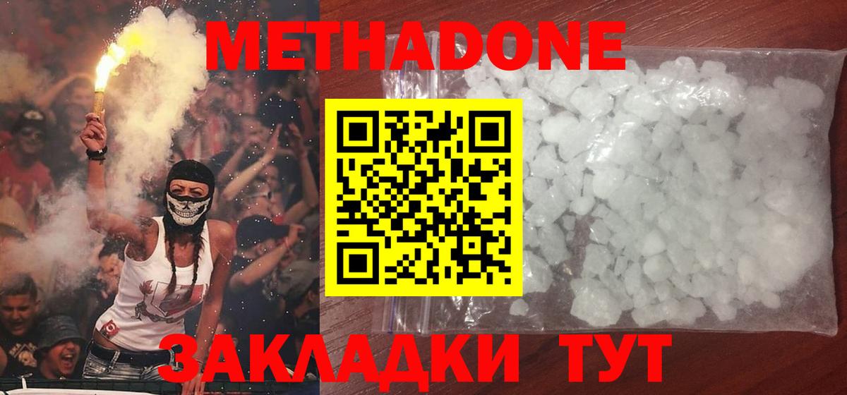 маркетплейс состав  Вход с VPN  Петропавловск-Камчатский  Метадон кристалл  Метадон мёд 