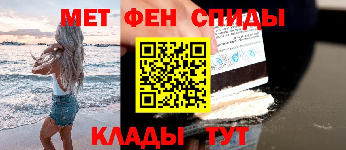 Петропавловск-Камчатский  МЕТАМФЕТАМИН пудра  Вход с VPN  МЕТАМФЕТАМИН пудра 
