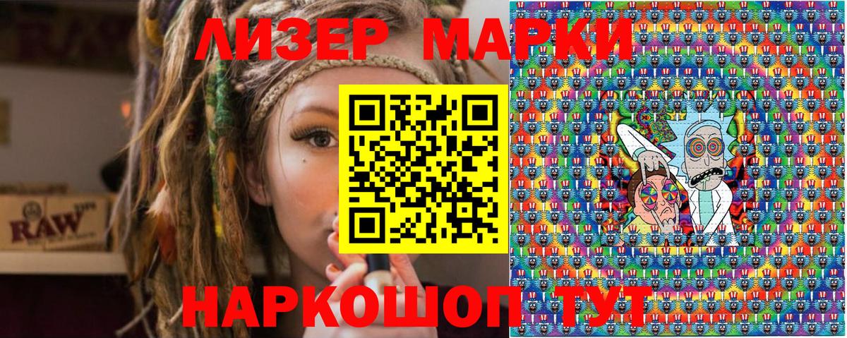 Петропавловск-Камчатский  Марки 25I-NBOMe  Вход с VPN  Наркотические марки 1,8мг 