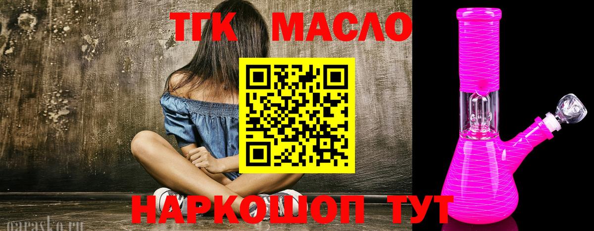 Дистиллят ТГК концентрат  Вход с VPN  ТГК вейп  Петропавловск-Камчатский 